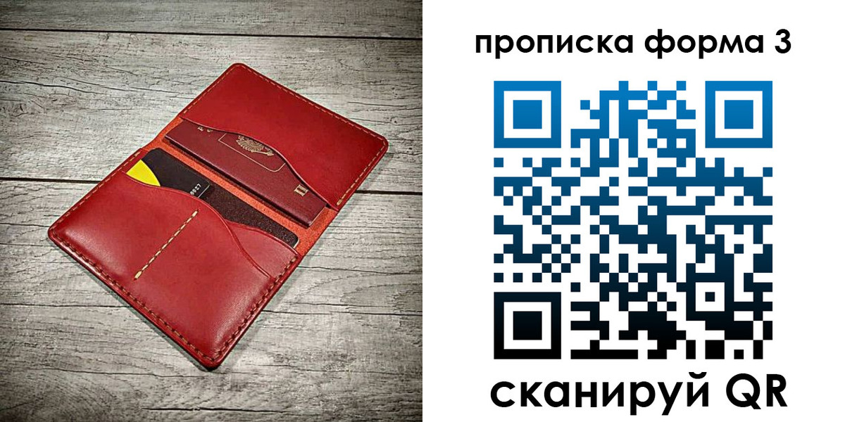 временная регистрация для школы в Кинеле