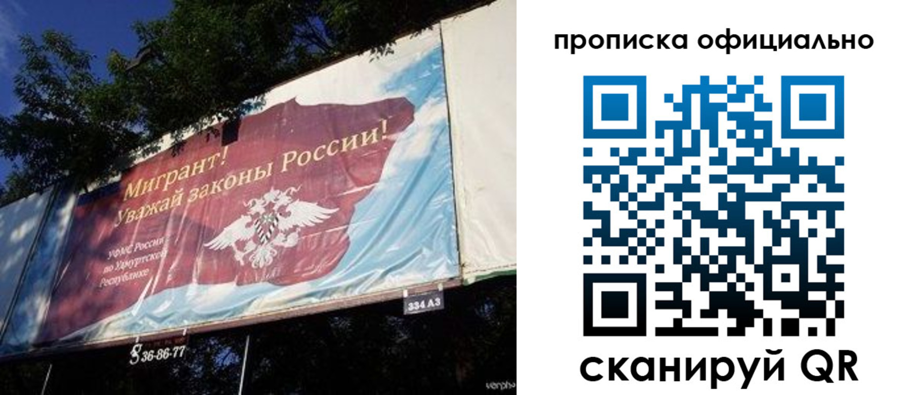 временная регистрация поиск в Кинеле