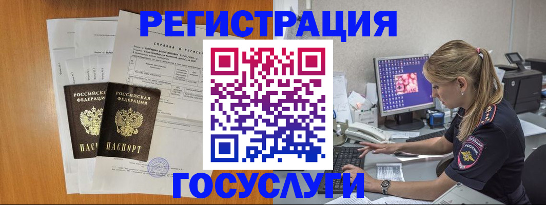 временная прописка в Кинеле