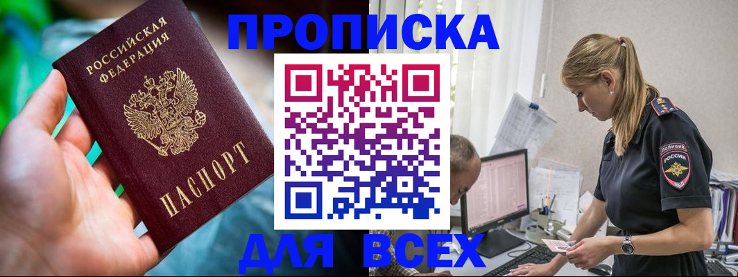 временная регистрация гарантия в Кинеле