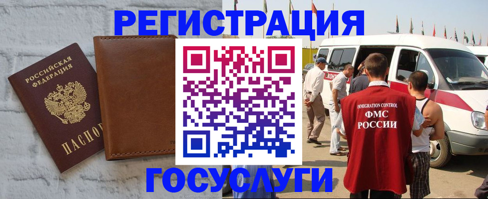 временная регистрация 2025 в Кинеле