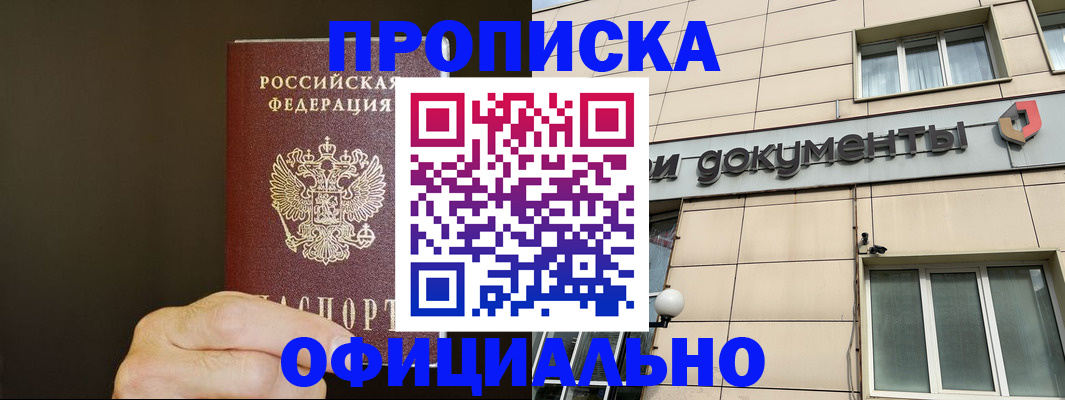 найти адрес прописки в Кинеле