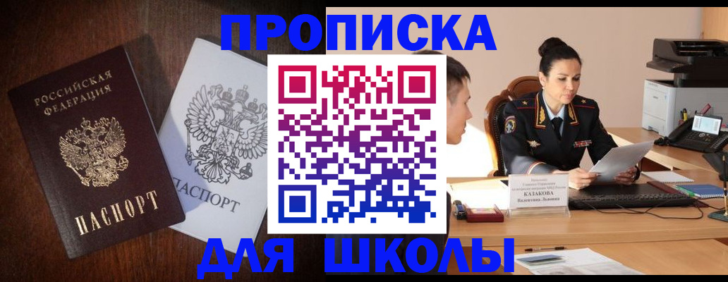 временная регистрация надежно в Кинеле