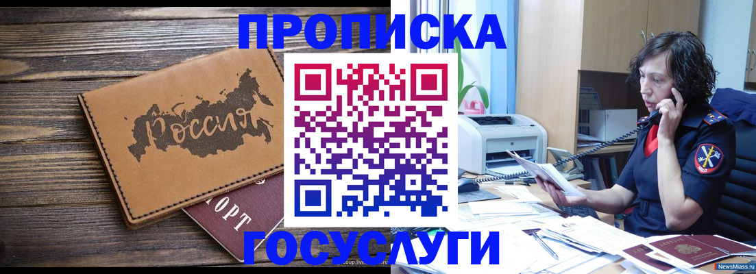 регистрация для дет. сада в Кинеле