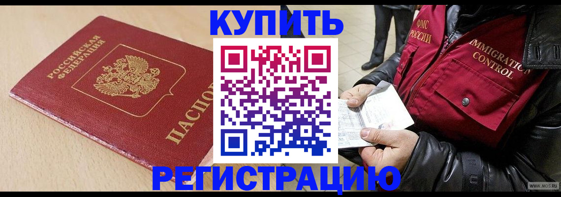 прописка паспорт в Кинеле