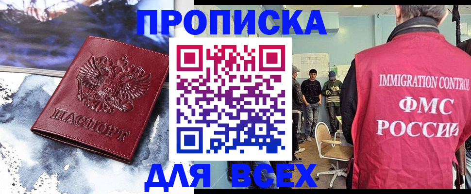 временная регистрация поиск в Кинеле