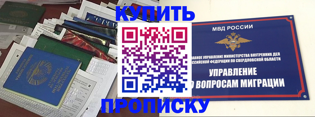 временная регистрация собственник в Кинеле